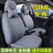 Snow iron Dragon c4l New Alice c4 Shiga c2 Shiga Special steam saddle sleeve All-round linen cushion cover