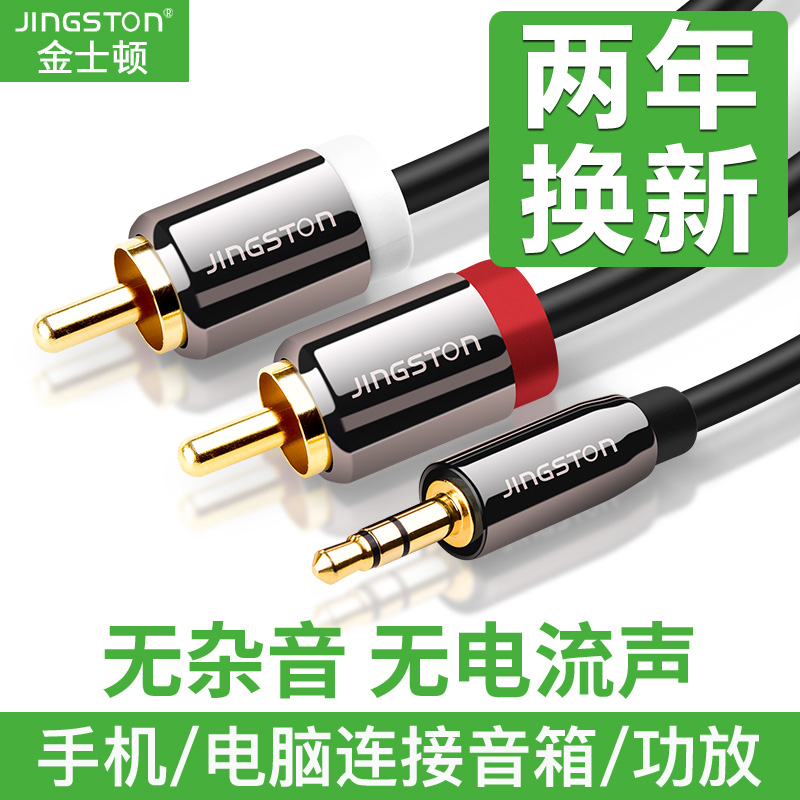 Kingston Double Lotus Audio Line 1:2 3.5mm to Double Lotus Head RCA Plug Mobile Phone Power Amplifier speaker General Bass Line Output to Audio Connection Conversion Line