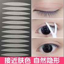 Olive double eyelid patch super-adhesive long-lasting invisible transparent natural skin color unscented flesh color inner double eye patch fiber strip