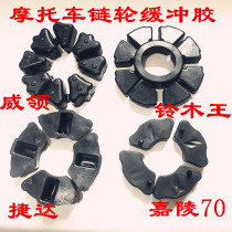 Jialing 70 Jetta GS Collar 125 150 Motorcycle Buffer Glue Balance Block Rubber Sleeve Wear-resistant Modification Accessories