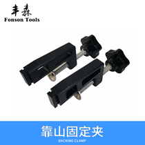 Fonsen woodworking patron fixing clip Aluminum alloy 75 type patron 45 type chute clamping special fixed G clip 65MM