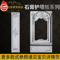 European-style gypsum plaster wall panel TV background wall film and television Wall various frame shapes