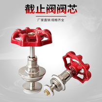 PPR valve spool accessories 20253240PE water pipe gate valve heart 4 points 6 points 1 inch globe valve handwheel 75110