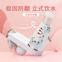 Hamster Kettle Drinking Water Device Totoro Rabbit Drinking Kettle Water-proof Vertical Bracket Water Bottle Gold Bear Supplies