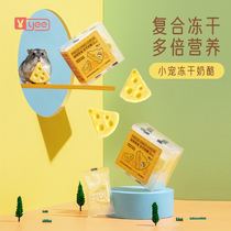 YEE hamster snacks Frozen Cheese cheese Hedgehog Nourishment Zero Food Golden Silk Bear Food Grain Dutch Pig Grindle Supplies