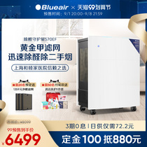 Blueair Bruyal Air Purifier Household Removal of Formaldehyde Suction Second-hand Smoke and Scare Purifier 570EF