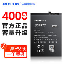 Nohi Huawei Honor V10 battery play nova3 play 8x mobile phone p10plus Honor 20 20i large capacity original