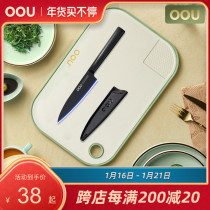 OOU antibacterial mildew-proof wheat straw cutting board household chopping board kitchen thick double-sided cutting board plastic cutting board