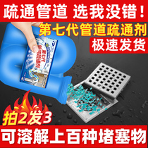 Pipe dredging agent strongly dissolves clogging artifact sewer toilet toilet toilet kitchen floor drain deodorization