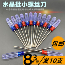 Crystal screwdriver 3MM screwdriver transparent handle to repair mobile phone computer small screwdriver cross I screw batch