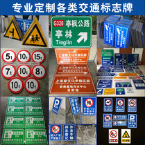 Warning signs Custom safety signs Road signs Traffic signs Reflective triangle parking lot signs Aluminum signs