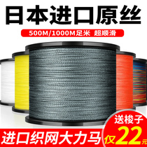 Imported Hercules Main Line 9-piece 1000 meters Luya special pe8-made 500 meters super-strong pull