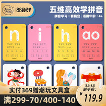 Meile Pinyin learning artifact Alphabet full table Wall sticker sound wall chart learning phonics training card teaching aid