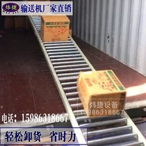 Unpowered roller conveyor belt container loading and unloading artifact roller shaft unloading slide roller conveyor belt