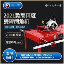 One-handed sliding tile dust-free Chamfering machine 45 degree Chamfering machine cutting machine automatic water supply table small Chamfering frame