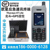 Satellite phone Ouxing Thuraya Thuraya X Lite Emergency Communication Chinese upgraded version Beidou GPS