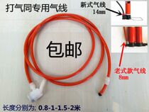 Air pump air pipe air line anti-freeze gas Road British American air line bicycle basketball Pump Accessories