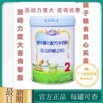 Limited time discount can Nabel larger infant formula goat milk powder 6-12 months old 2 segment 800g canned