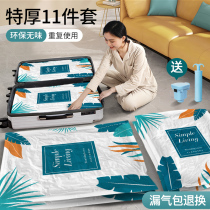 Home Vacuum Compression Bag Containing Bagged Quilt Cotton Quilted By Electric Pump Truffle Air Packing Clothing Special