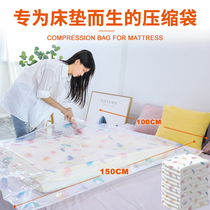 Latex mattress vacuum compression bag storage bag thickened oversized extra large large quilt type plush toy packing artifact