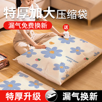 Household electric pump vacuum compressed bag clothes cotton is dedicated to packing bag for feather clothes