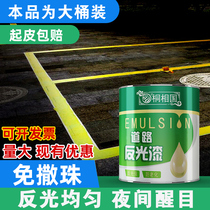 Road pay road reflective paint luminous super bright road marking paint anti-wear parking space painting line marking paint road marking paint
