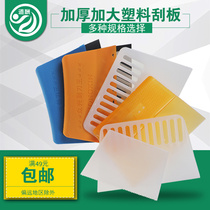 Pay Wall Paper Special Thickening Enlarged Squeegee Plastic Squeegee Putty Powder Wall Paper Construction Batch Scraper Cleaning Wiper Blade