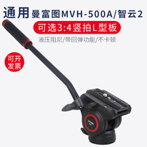 Cayenne H4 pan tilt hydraulic damping aluminum alloy camera suitable for tripod monopod wedding camera slide rail general wisdom cloud stabilizer Manfutou panoramic hydraulic vertical shot 3D pan tilt