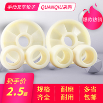 Nuoli manual hydraulic forklift wheel accessories Hongfu truck casters Aojin trolley nylon wheel ground cow