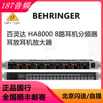 Bailingda HA8000 V2 eight-way ear split rack type headphone splitter earphone amplifier