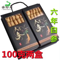 100 grams of white ginseng a total of 2 boxes of northeast Changbai Mountain ginseng whole ginseng dry gift box raw sun-dried ginseng