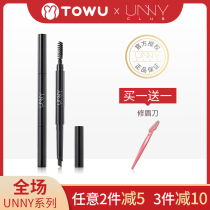 South Korea unny eyebrow pencil female waterproof long-lasting non-decolorizing machete female beginner pull thread root root point eyebrow brush