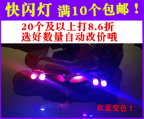 Skate twist light LED flashing light accessories knife holder light roller skates flash button flash drift plate light