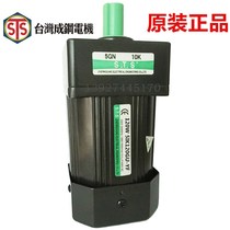 5IK120GU-YF STS Chenggang 120W three-phase motor reducer Micro motor motor