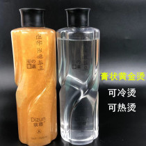 Large bottle of gold hot paste body hot and fast scalding and moisturizing permalink with large bottle aqua hot hair salve hair salve cold scalding