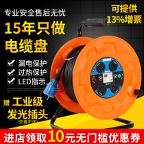 Wild Wolf S31BS household industrial electric wire tray 220V national standard 10A16A leakage prevention 30 50 100