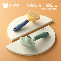 Cat comb to float hair comb brush dog hair removal cleaning long hair special pet roll cat artifact cat supplies