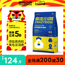 Crazy puppy Teddy dog food puppies Bai Bear Bo Meikki Small Dog Adult Dog General 10 Jin Flagship Store