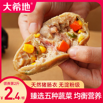 Great Hidei Fire Mountain Stone Grilled Sausage Taiwan Pure Authentic Hot Dog Crisp Sausage Meat Sausage with Sausage Sausage Childrens Dietary Intestines
