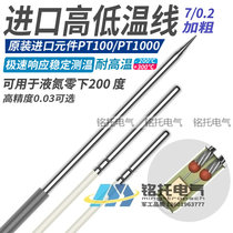 CE certification PT100 platinum thermal resistance core two three-wire-200 temperature sensor probe PT1000 waterproof oil