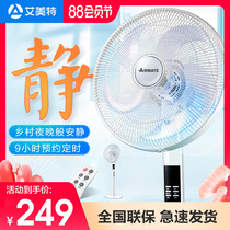 Emmett electric fan household vertical floor fan mute shaking head remote control power saving big wind 16 inch FS40100R