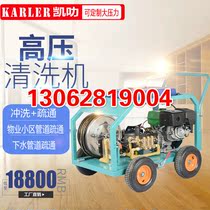 43 liters large flow high pressure diesel power pipeline cleaning dredging machine Canteen hotel drain pipe flushing machine Kailat