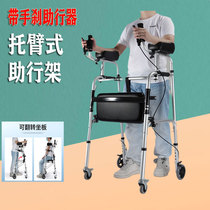 Hemiplegic rehabilitation elderly walking artifact elderly walking aids walking Walker armrest multifunctional practice