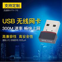 USB 300M desktop laptop wireless wifi network card transmit and receive long distance