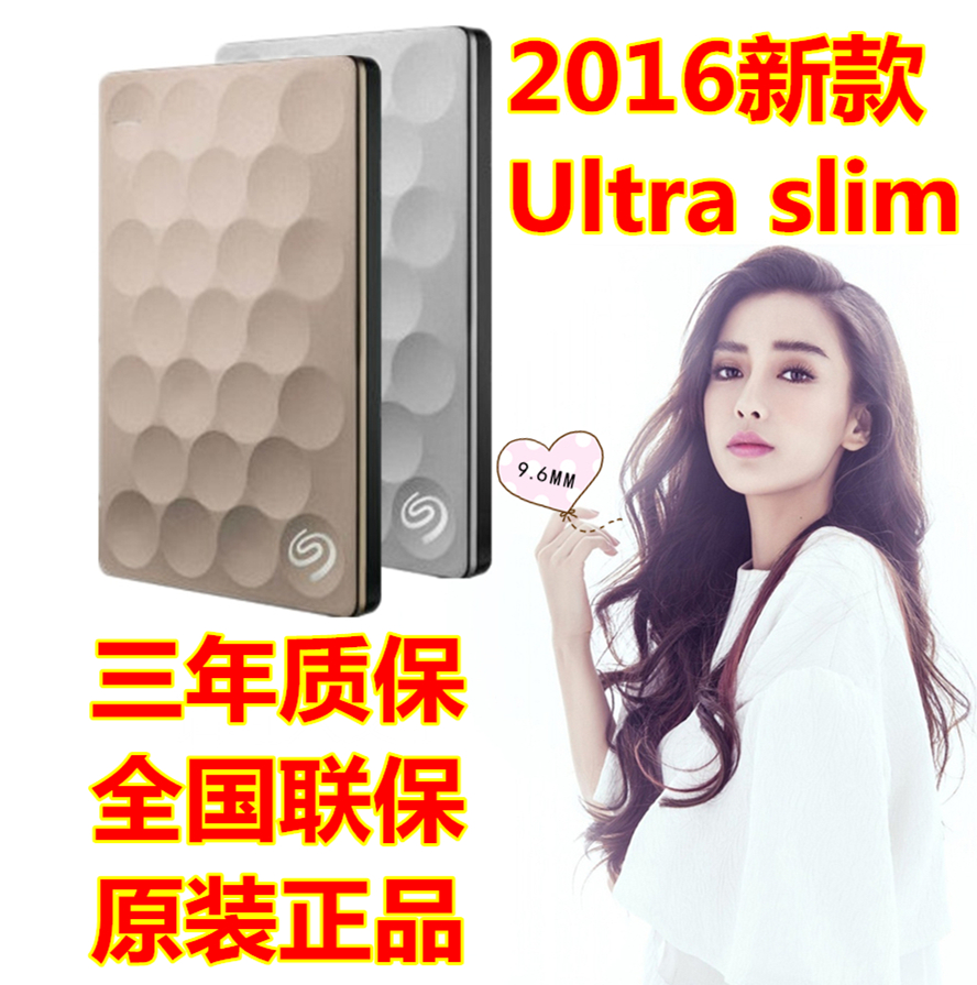 Seagate Ultra slim 500GB slim 9.6mm 2.5 inch USB3.0 mobile hard drive