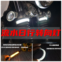 Motorcycle LED running water turn light bar shock absorber daily direction light battery car fog light width light Harley ring