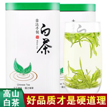 Anji white tea 2020 new tea Spring tea before the rain First grade Southern Zhejiang alpine cloud tea tea farmers direct 250g canned