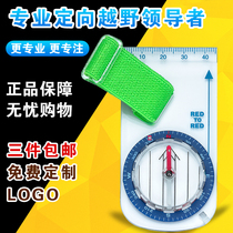 Orienteering cross-country finger teaching training outdoor expansion of the North needle city directional compass