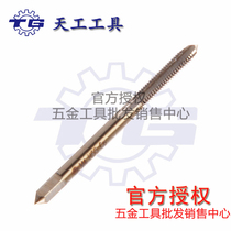 Tiangong cobalt containing machine tap stainless steel wire tapping M3M4M5M6M8M10M12M14M16M18