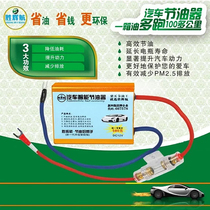 Powerful fuel-saving New special New car power fuel saver Fuel-saving Reduce fuel consumption Start quickly enhance the engine